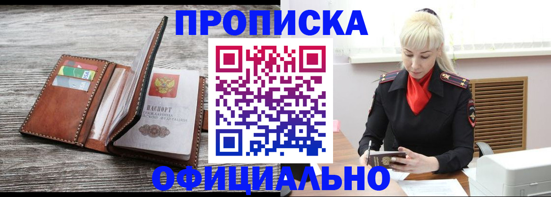 прописка иностранных граждан в Вологде