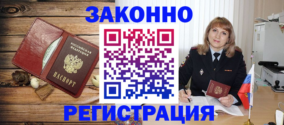 временная регистрация поиск в Вологде