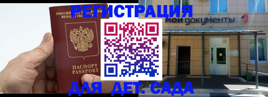 временная регистрация собственник в Вологде