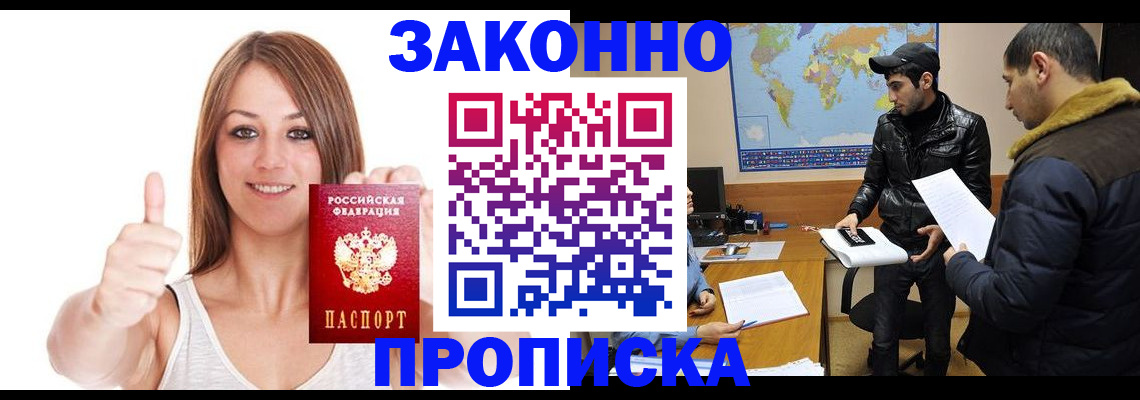 прописка поиск в Вологде