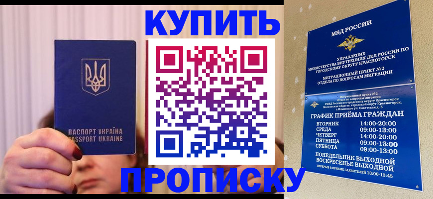 временная регистрация собственник в Вологде