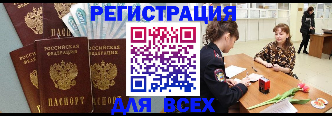 временная регистрация в Вологде