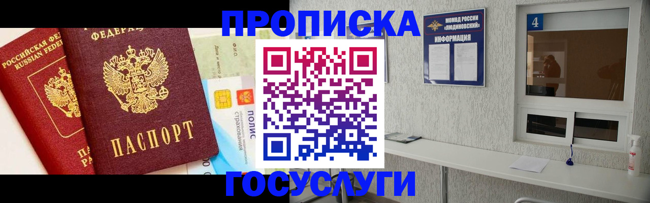 регистрация для школы в Вологде
