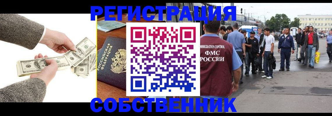 прописка ребенка в Вологде