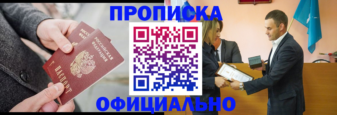 прописка регистрация в Вологде